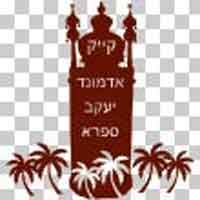 Edmond J. Safra Synagogue Edmond J. Safra Synagogue