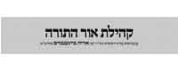 Kehillas Ohr Hatorah Kehillas Ohr Hatorah
