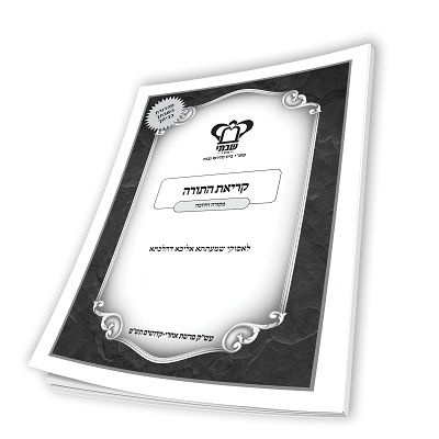 Click to Download