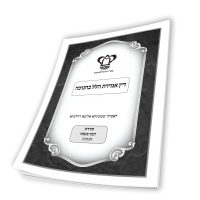 דין אמירת הלל בחנוכה דין אמירת הלל בחנוכה