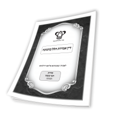 דין אמירת הלל בחנוכה