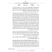 מצות מזוזה ב - טעם המצוה מצות מזוזה ב - טעם המצוה