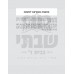 מחשבה מצטרפת למעשה