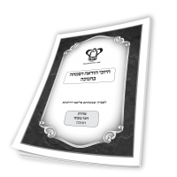 חיובי הודאה ושמחה בחנוכה