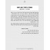 כיבוד אב ואם-חיוב קימה