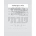 מצות כיבוד אב ואם בשידוכים