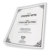 ברכות העולה לתורה