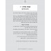 מצות מזוזה ו-חיוב בדיקה מצות מזוזה ו-חיוב בדיקה