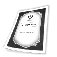 משתה היין בפורים משתה היין בפורים