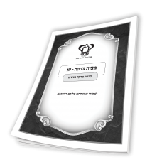 מצות צדקה-קבלת צדקה מנשים