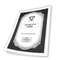 זריזין מקדימין למצוות