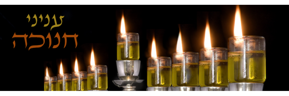 Chanuka